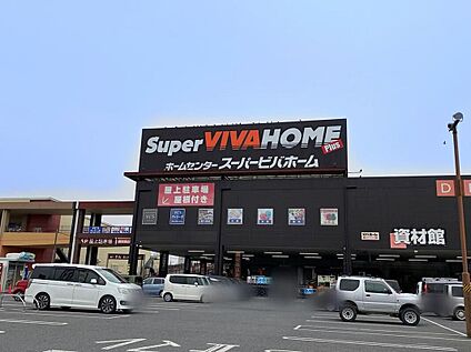 スーパービバホーム埼玉大井店 1590ｍ(徒歩20分)