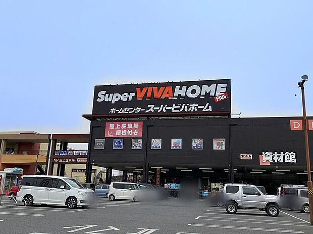 スーパービバホーム埼玉大井店（約1,590m）