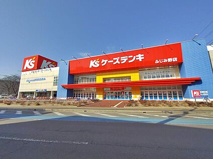 ケーズデンキふじみ野店 520ｍ(徒歩7分)