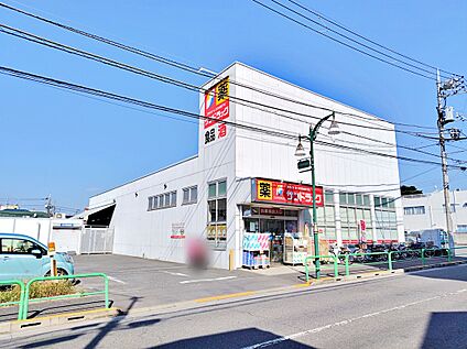 サンドラッグ 大泉学園町店 900ｍ(徒歩12分)