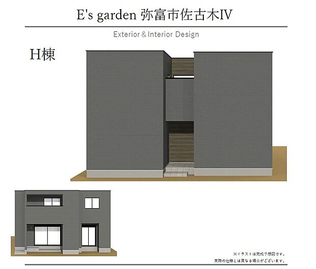 【【H棟　外観パース】】流行に左右されず、将来にわたって価値が継続する凛とした佇まい。おしゃれな雰囲気や自然の潤い、親しみやすさといった暮らしを豊かにしてくれる住空間です。