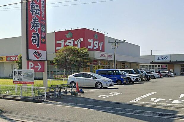 ゴダイ薬局 東山店（約850m）