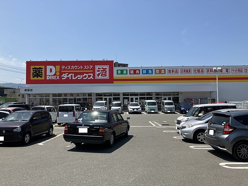 【買い物】ダイレックス 古賀舞の里店