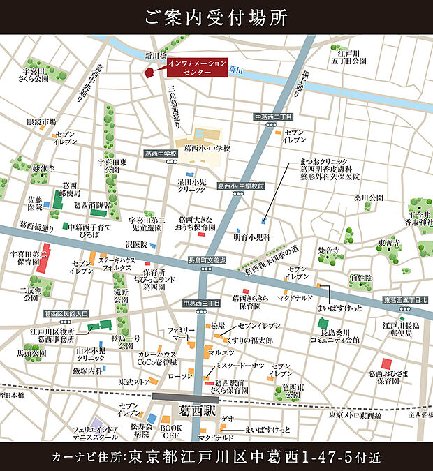 ご案内受付場所