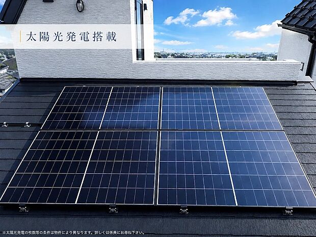 【太陽光発電システム】
※太陽光発電利用については一部諸条件がございます。詳しくはスタッフへお問い合わせください。