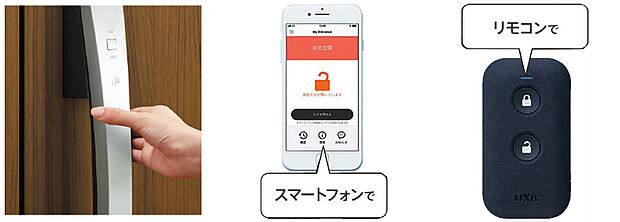 【リモコンキー、タグキーで開閉可能なスマート電子錠※イメージ写】スマートフォンやリモコンキーをバッグやポケットに入れておけば、ドアのボタンを押すだけで上下2つのカギが開錠する、1アクションスタイル。荷物が多いときなどにも便利です。
