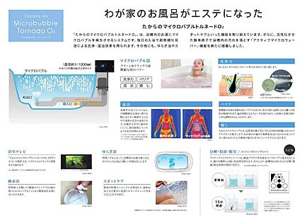 【たからのミラバスビジョン】