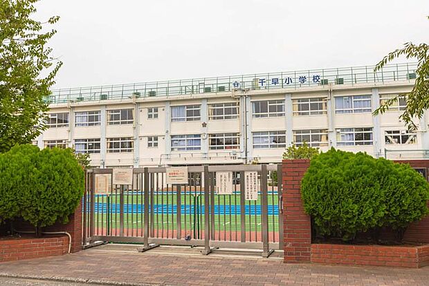 豊島区立千早小学校