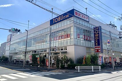 東武ストア練馬豊玉店 250ｍ(徒歩4分)