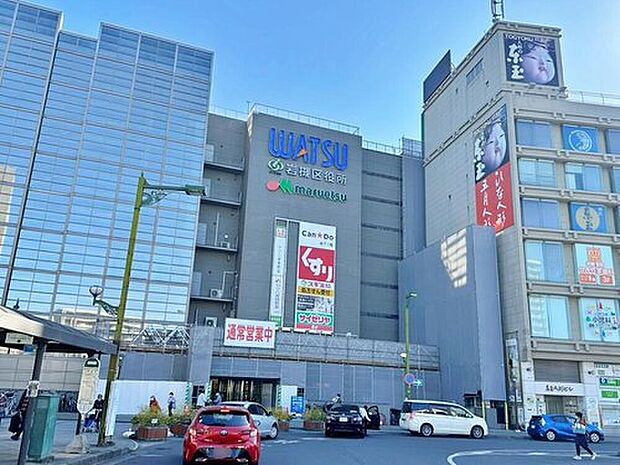 ≪WATSU岩槻≫まで徒歩10分♪
生活で必要な物が一度にそろうショッピングセンター！
新生活の必需品をそろえるのにも便利ですね♪
毎日のお買物はもちろん、公共施設も入っていて大変便利です♪