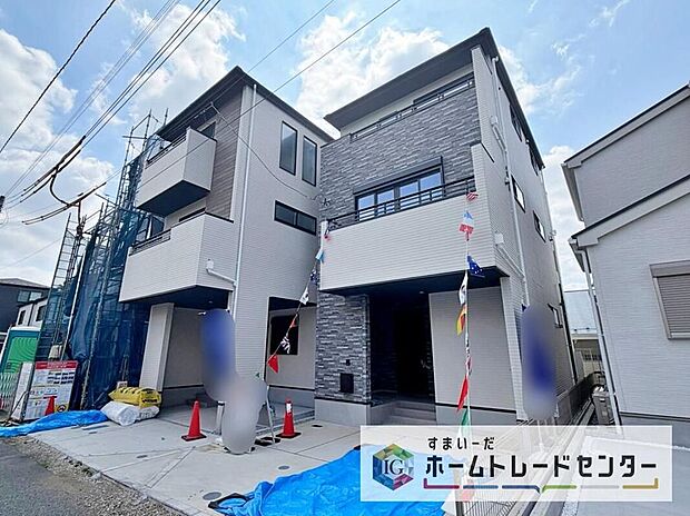 今から見たい!大歓迎です♪ お気軽にホームトレードセンターまでお問い合わせください。 近隣の物件も併せてご紹介することも可能です。