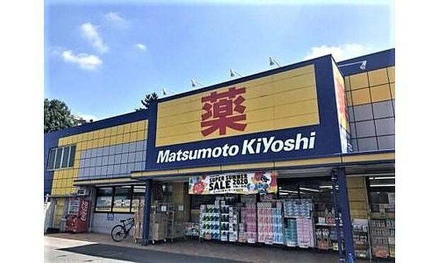 マツモトキヨシ浦和大谷口店(約1,200m)
