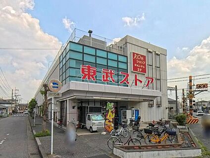 東武ストア豊春店 1600m(徒歩20分/自転車で7分)