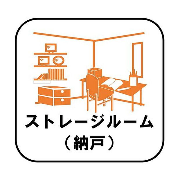 【【ストレージルーム（納戸）】】※A号棟のみ
収納目的での使用はもちろん、書斎や作業スペース、趣味の空間として活用するなどさまざまな用途で利用できます。在宅勤務の多いこのご時世には嬉しいスペースです♪