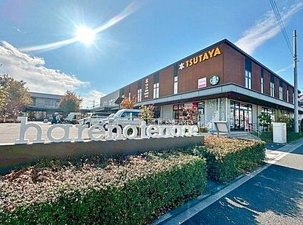 ハレノテラス 1800m(徒歩23分/車で約4分)