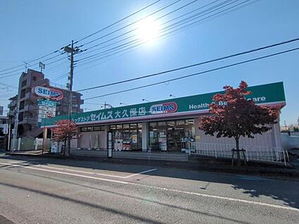 ドラッグセイムス大久保店 1000m(徒歩13分)