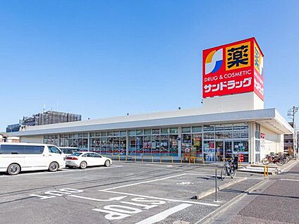 サンドラッグ浦和大久保店 1200m(徒歩15分／自転車5分)
