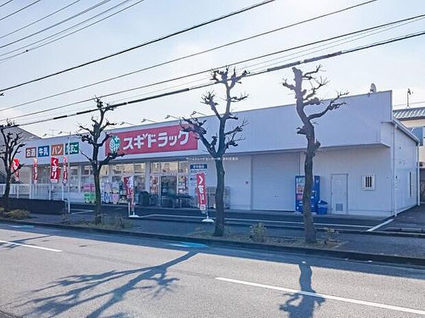 スギドラッグ浦和大牧店（約650m）
