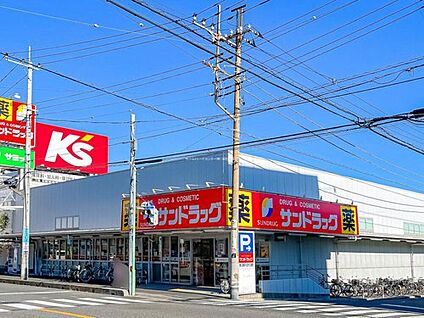 サンドラッグ川口青木店 1100m(徒歩14分／自転車5分)