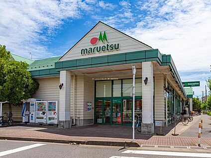 マルエツ芝塚原店 650ｍ(徒歩9分)
