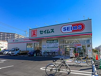 ドラッグセイムス見沼新堤店 900m(徒歩12分)