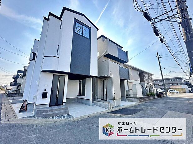 【現地外観写真】今から見たい!大歓迎です♪ お気軽にホームトレードセンターまでお問い合わせください。 近隣の物件も併せてご紹介することも可能です。