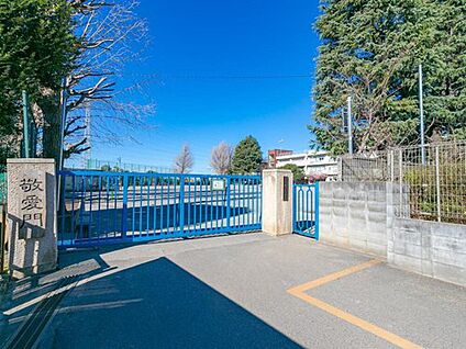川口市立鳩ケ谷小学校 1200m(徒歩15分)