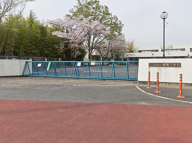 さいたま市立城南小学校（約1,400m）