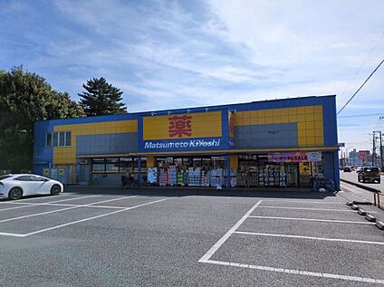 マツモトキヨシ浦和大谷口店 550m(徒歩7分)