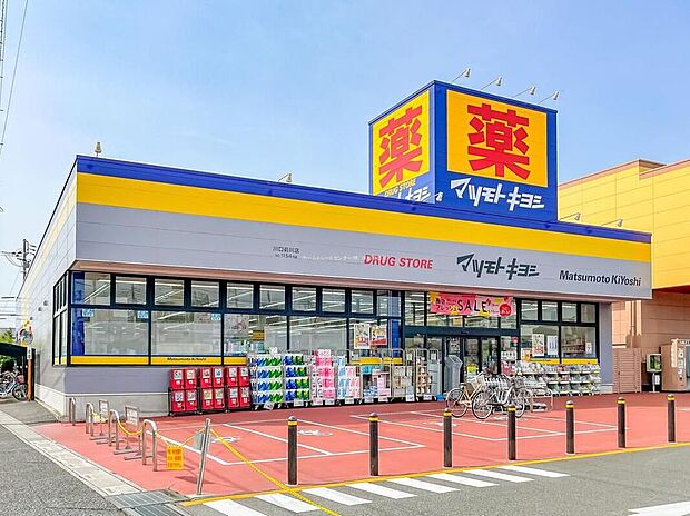 マツモトキヨシ川口前川店（約1,000m）