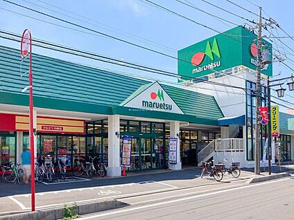 マルエツ　白鍬店 126ｍ(徒歩2分)