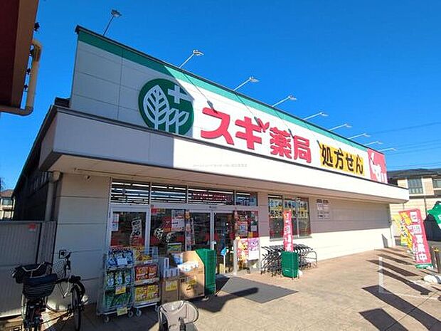 スギ薬局川口差間店（約1,200m）