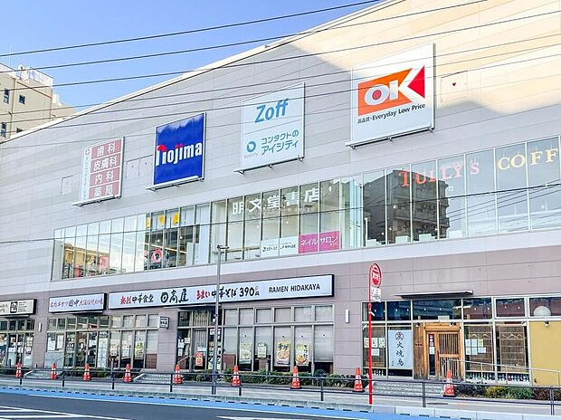オーケー 戸田駅前店（約600m）