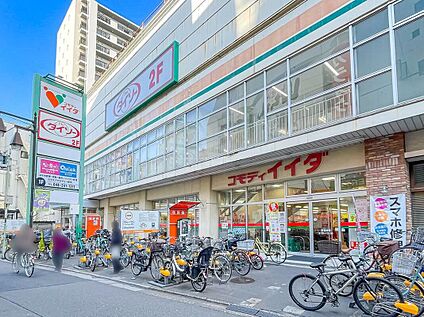 コモディイイダ東川口店 280ｍ(徒歩4分)