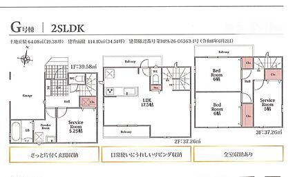 17.5帖の２階LDKに収納を配置し、使う場所の近くに日用品をしまえます。３階には６帖の洋室が２室あり、それぞれに収納付き。１階と３階の納戸は、季節用品や趣味の道具を分けて保管できます。 