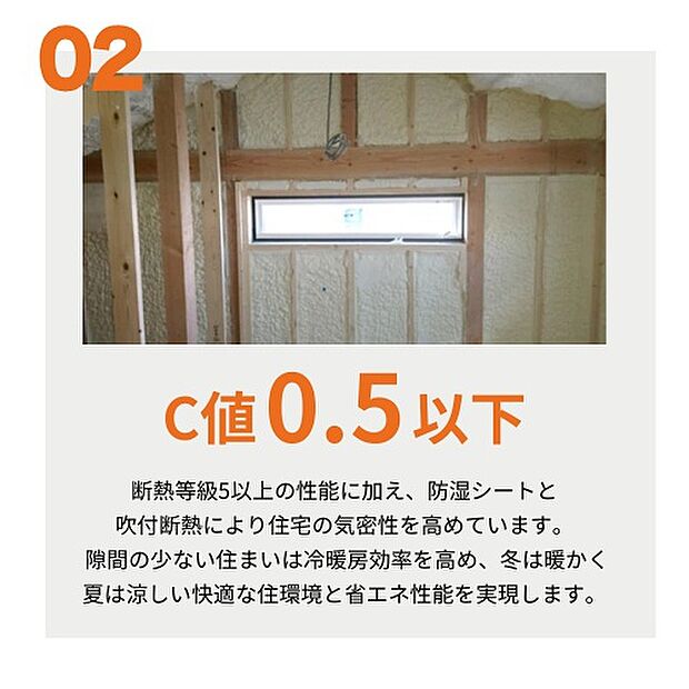 【【断熱等級5省エネ住宅】】ondoでは、断熱等級5以上をお約束していますので冬は暖かく夏は涼しい快適な住まいを実現することができます。