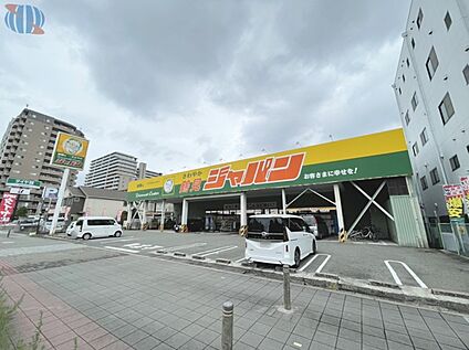 ジャパン 鶴見店 640m(徒歩8分)