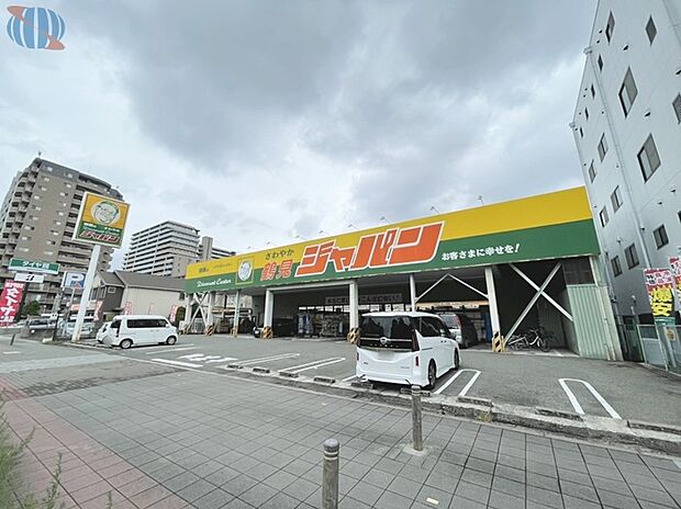 ジャパン 鶴見店(約640m)