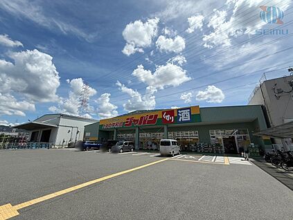ジャパン門真北岸和田店 550m(徒歩8分)