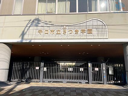 守口市立さつき学園小中一貫校 560ｍ(徒歩7分)
