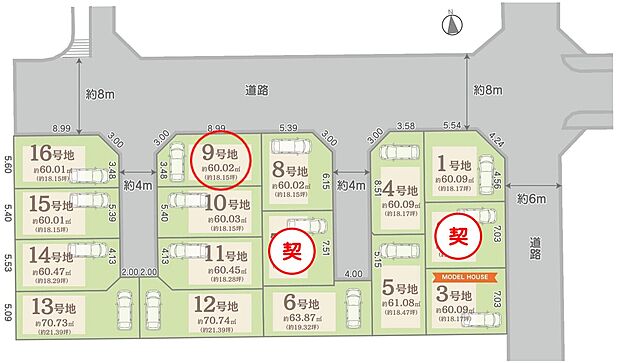 私道負担：約65.06m2(持ち分 1/8)