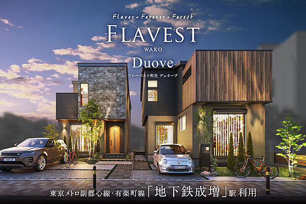 【意匠性のあるインプレッシブな2邸】
緑の潤いに包まれた木立のような街並を描き、個性際立つプランニングを施した2つの邸宅が誕生。時を重ねるほどに愛着が深まる、永くくつろげる邸宅を創り上げました。