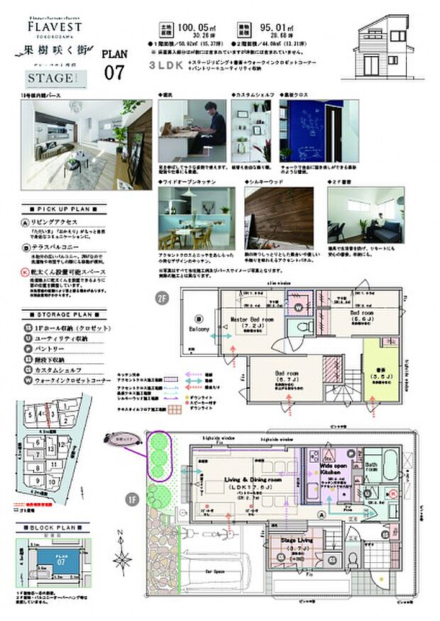 【3LDK】3LDK+ステージリビング+書斎+ウォークインクロゼットコーナー+パントリー+ユーティリティ収納