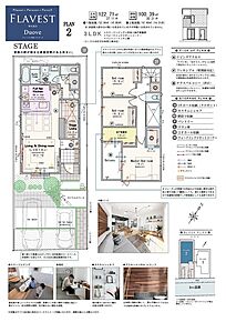 5LDK(4LDK対応可※有償工事)+ウォークインクロゼットコーナー+パントリー+リネン庫 