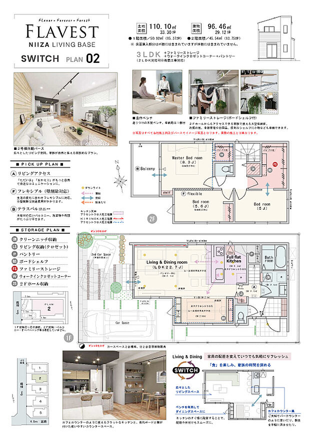 【3LDK(2LDK対応可※有償工事)】3LDK(2LDK対応可※有償工事)+ファミリーストレージ+ウォークインクロゼットコーナー+パントリー