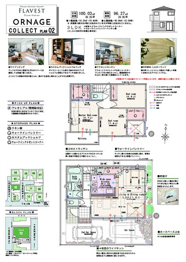 【3LDK(2LDK対応可※有償工事)】3LDK(2LDK対応可※有償工事)+吹抜+2ウォークインクロゼットコーナー+ウォークインパントリー+リネン庫
