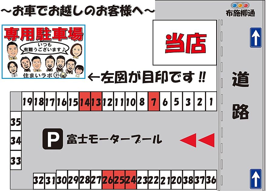 案内図