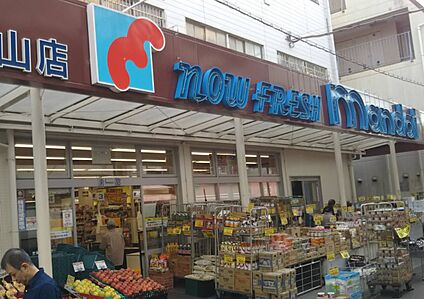 万代瓢箪山店 544m(徒歩6分)