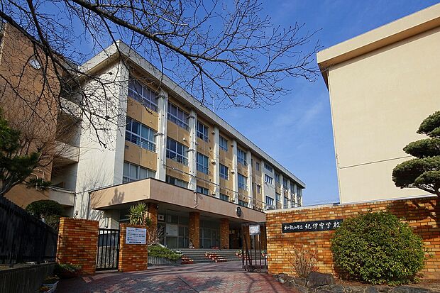 和歌山市立紀伊中学校