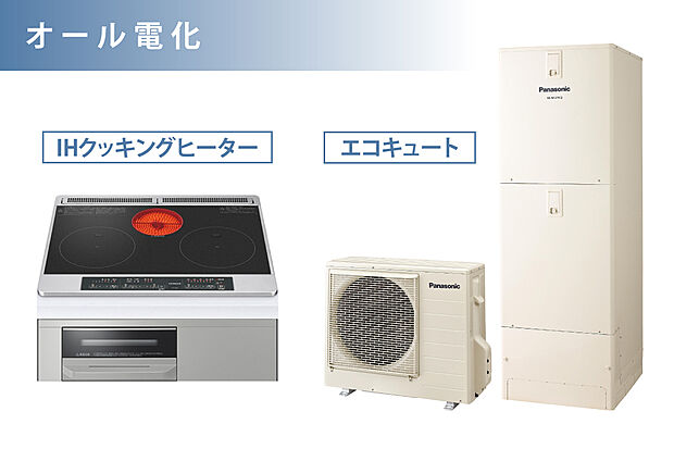 【オール電化・IHクッキングヒーター】エコで快適なオール電化で地球に優しい暮らしを!
お手入れラクラクなIHクッキングヒーターは火を使わないので、お子様との料理も安心して楽しむことができます。